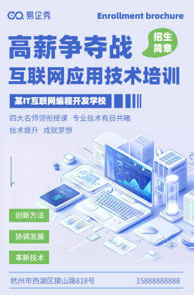 從零到精通，開啟軟件開發高薪之旅！
